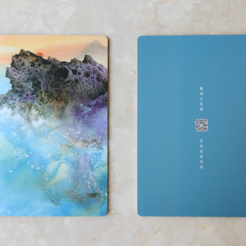 當代彩墨線裝橫線筆記本
