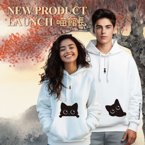 精選套票《喵館長系列帽T》