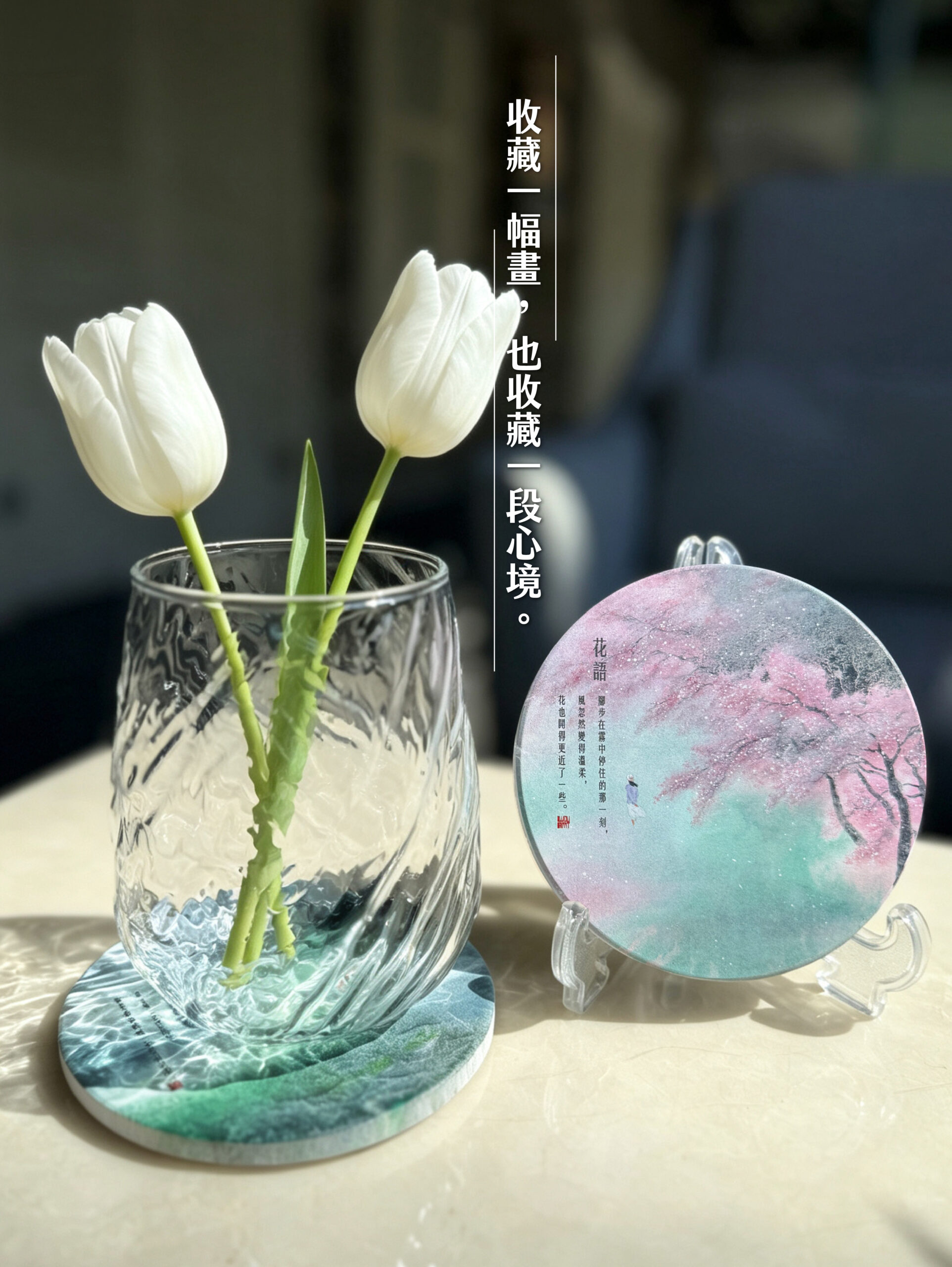 杯墊套票 01